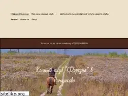 Sites similar to kk-fortuna.ru
