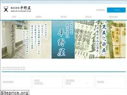 Sites similar to kk-hiranoya.co.jp