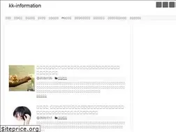 Sites similar to kk-information.com