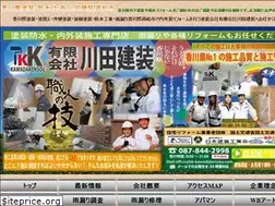 Sites similar to kk-kawadakensou.com