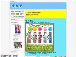 Sites similar to kk-kikuchi.com