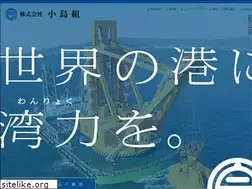 Sites similar to kk-kojimagumi.co.jp