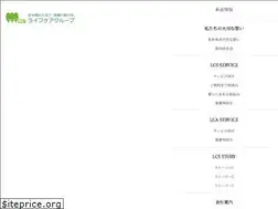 Sites similar to kk-lcs.co.jp