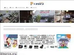Sites similar to kk-nakaden.jp