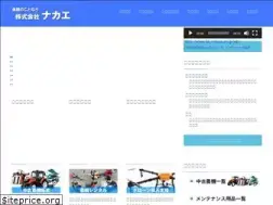 Sites similar to kk-nakae.co.jp