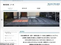 Sites similar to kk-north.co.jp