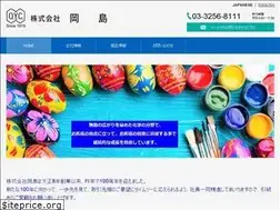 Sites similar to kk-okajima.co.jp