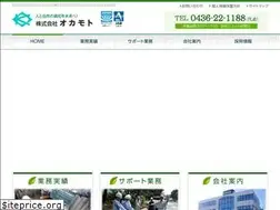 Sites similar to kk-okamoto.jp