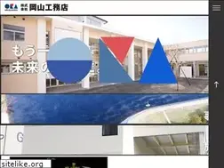 Sites similar to kk-okayama.jp