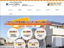 Sites similar to kk-paint.jp