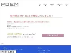 Sites similar to kk-poem.co.jp