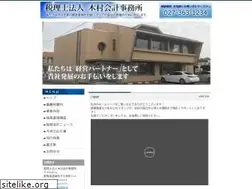 Sites similar to kk-tax.jp