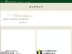 Sites similar to kk-wataken.jp