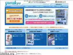 Sites similar to kk-yamakyu.co.jp