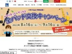 Sites similar to kkdac.co.jp