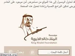 Sites similar to kkf.org.sa