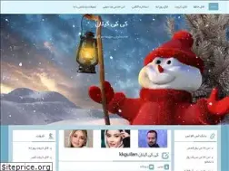 Sites similar to kkguilan.ir