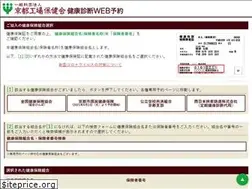 Sites similar to kkh-webyoyaku.jp