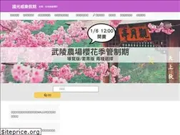 Sites similar to kkholiday.com.tw