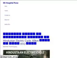 Sites similar to kkhospitalpune.in