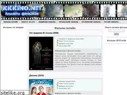 Sites similar to kkkino.ru