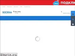 Sites similar to kkm69.ru