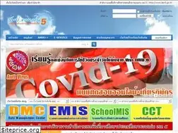 Sites similar to kkn5.go.th