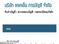 Sites similar to kknaccounting.com