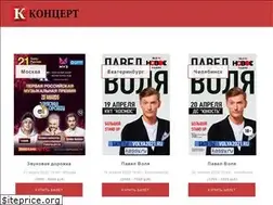 Sites similar to kkoncert.ru