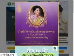Sites similar to kkpho.go.th