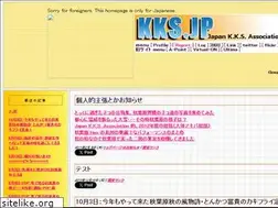Sites similar to kks.txt-nifty.com
