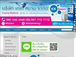 Sites similar to kksiam.com
