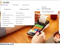 Sites similar to kkt365.ru