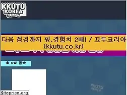 Sites similar to kkutu.co.kr