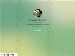Sites similar to klad.today