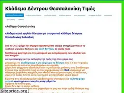 Sites similar to kladema-dentron.gr