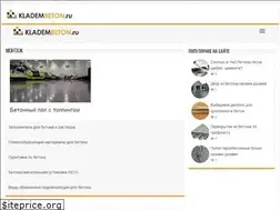 Sites similar to kladembeton.ru