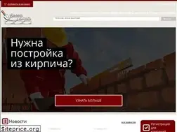 Sites similar to klademkirpich.ru