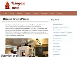 Sites similar to kladempech.ru