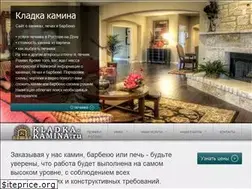 Sites similar to kladka-kamina.ru