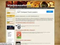 Sites similar to kladokopatel.ru