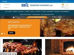 Sites similar to klapakis.gr