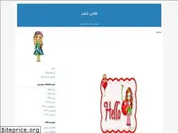 Sites similar to klas6.blogfa.com