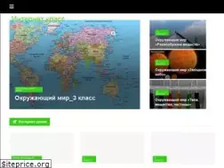 Sites similar to klass39.ru