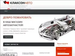 Sites similar to klaxonauto.ru