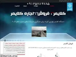 Sites similar to klaymer.ir
