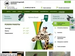 Sites similar to kldzoo.ru