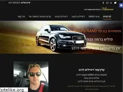 Sites similar to kleancar.co.il