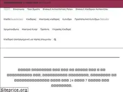 Sites similar to kleidaras-afoilasda.gr
