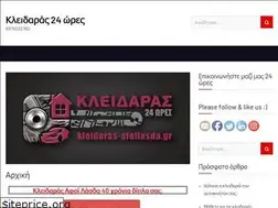 Sites similar to kleidaras-kleidaras.gr